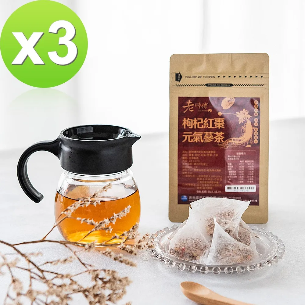 【老師蔘脈茶✔10入】買5送1 ║五味子茶 美國花旗蔘茶 粉光蔘茶║潤喉生津 草本漢方茶 老師業務神器 沖泡茶包 養生 歷史價格詳細信息