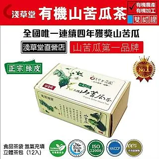 淺草堂 洛神香草茶飲料一手裝6瓶 產地直售 支持台灣農業【淺草堂農場--花蓮】 歷史價格詳細信息