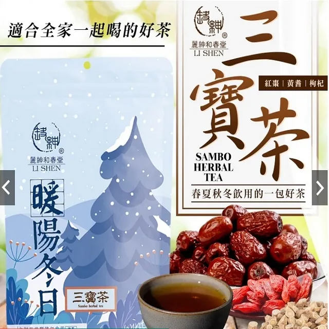 黃耆紅棗枸杞茶 歷史價格詳細信息