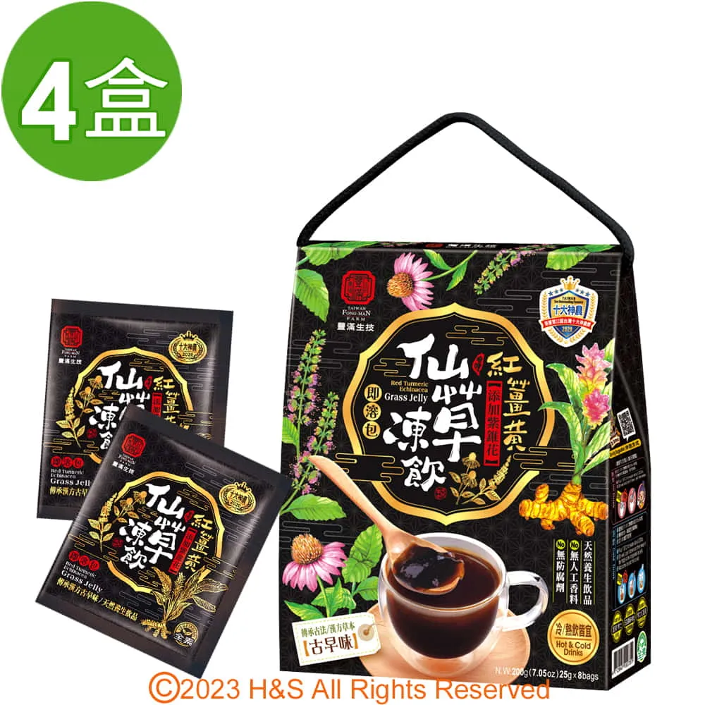 【豐滿生技】紅薑黃烏龍茶 (20包/盒)2入組 歷史價格詳細信息
