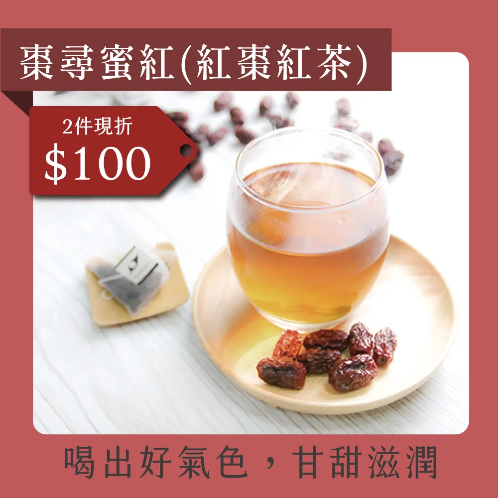 發現茶 棗尋蜜紅 (紅棗紅茶15入)+黑糖棗尋蜜紅 (黑糖紅棗紅茶15入) 歷史價格詳細信息