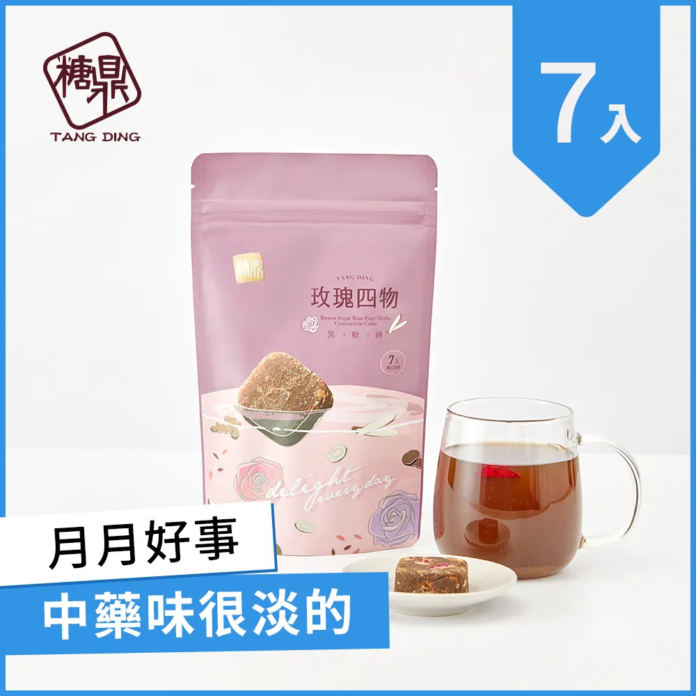 糖鼎─【冰糖菊花】 30g*7入 歷史價格詳細信息