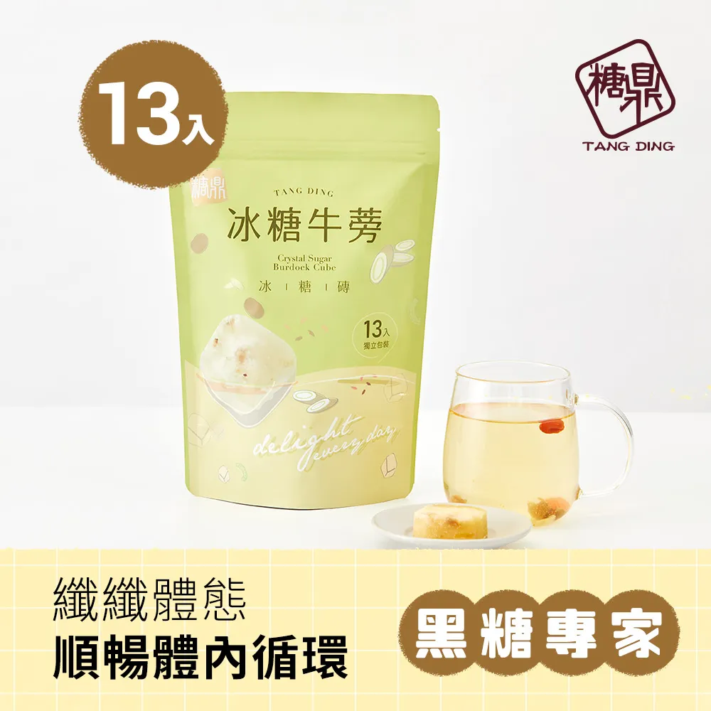 糖鼎【冰糖牛蒡】30g*13入 歷史價格詳細信息