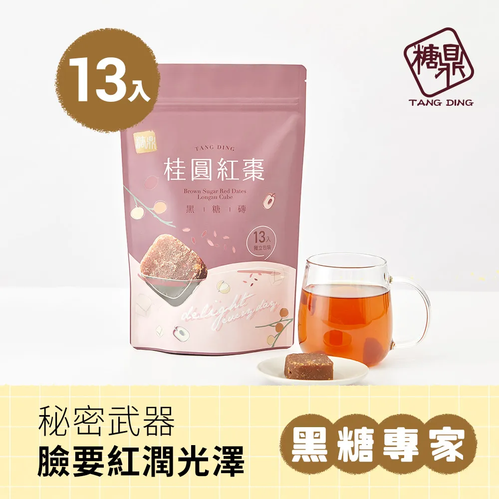糖鼎【桂圓木耳】30g*13入X3包 歷史價格詳細信息