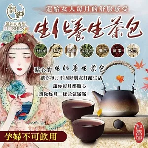 和春堂 漢方山苦瓜茶包隨手包三入 歷史價格詳細信息