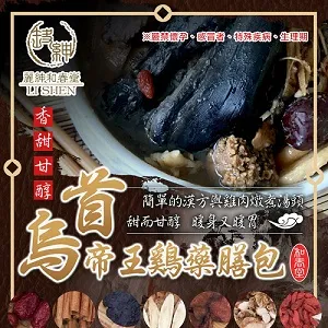 和春堂藥膳牛奶埔燉包 歷史價格詳細信息