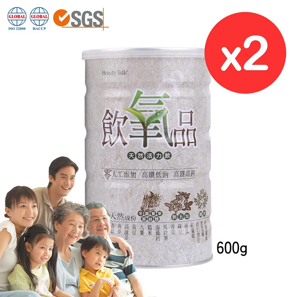 BeautyTalk美人語 飲氧品+紅寶食+黑寶食(600gx3罐) 歷史價格詳細信息