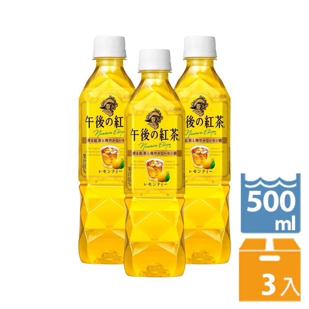 KIRIN午後紅茶-檸檬紅茶500ml《日藥本舖》 歷史價格詳細信息