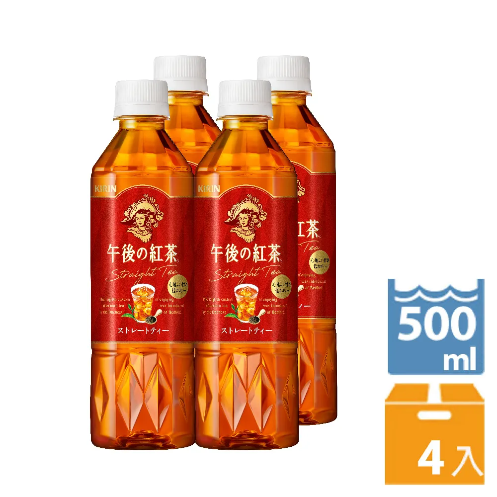 KIRIN午後紅茶–紅茶(500ML/瓶X4入) 歷史價格詳細信息
