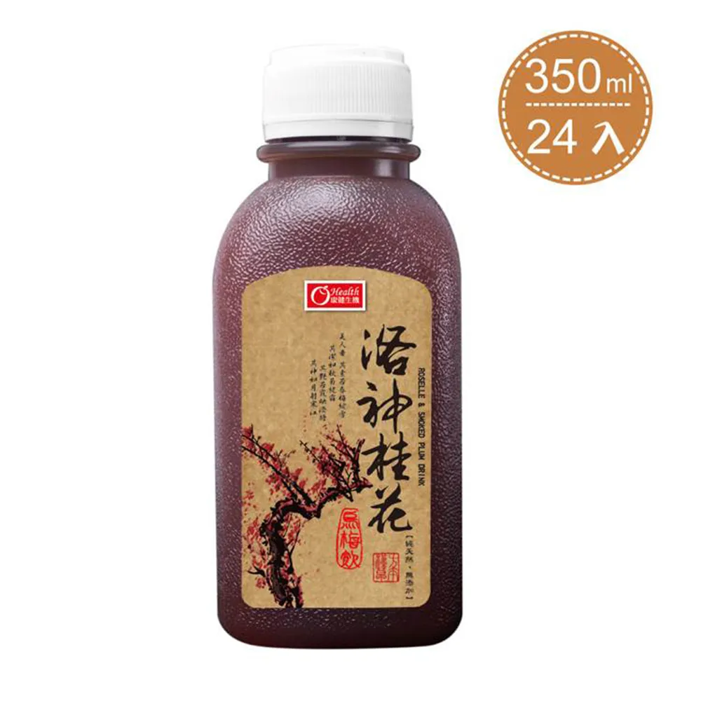 【桂花烏梅茶✔10入】買5送1║仙楂 開胃 解膩 解渴 古早味酸梅湯║花草茶 夏日養生茶 生津止渴 冷熱沖泡飲 歷史價格詳細信息
