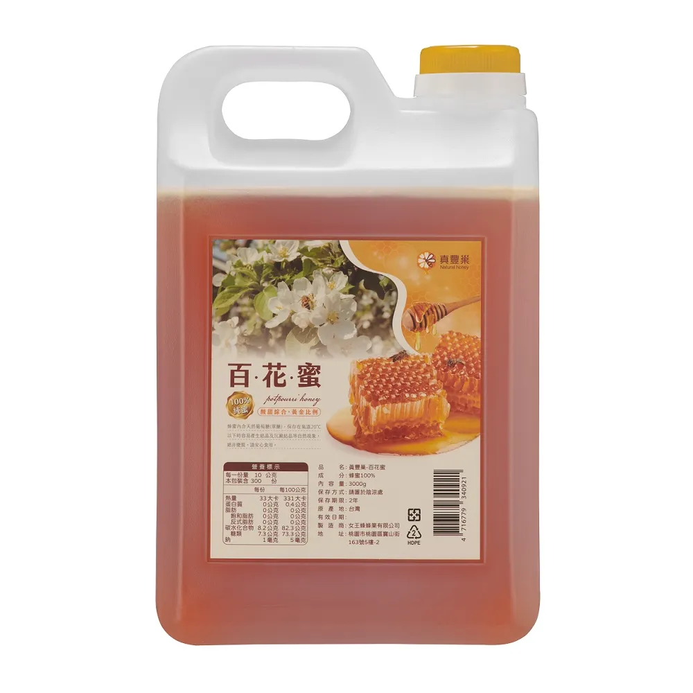 真豐巢 台灣龍眼蜜/台灣荔枝蜜/台灣百花蜜 3000g 現貨 蝦皮直送 歷史價格詳細信息