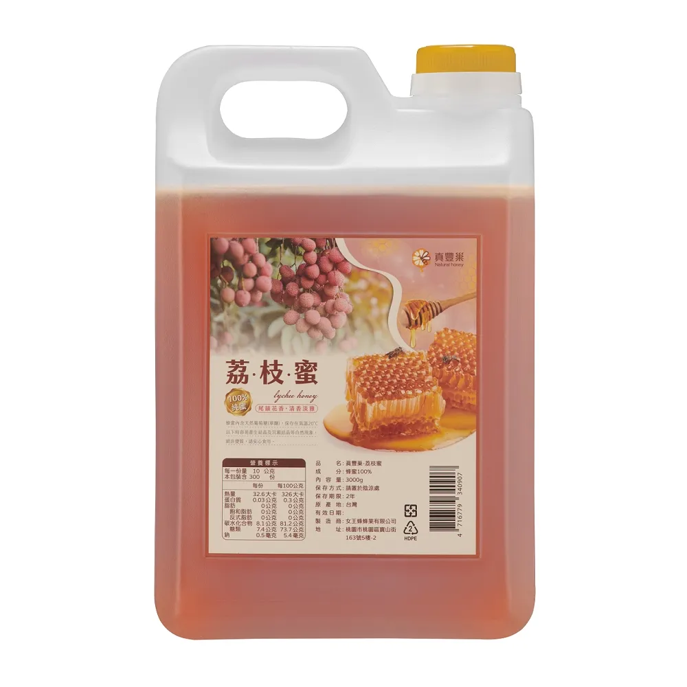 真豐巢 台灣龍眼蜜/台灣荔枝蜜/台灣百花蜜 3000g 現貨 蝦皮直送 歷史價格詳細信息