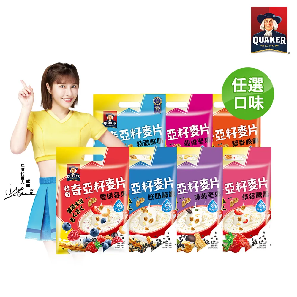 桂格 奇亞籽麥片系列-特濃鮮奶28g*10包 歷史價格詳細信息