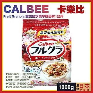 【卡樂比】富果樂水果早餐麥片(美式賣場) 1 公斤 歷史價格詳細信息
