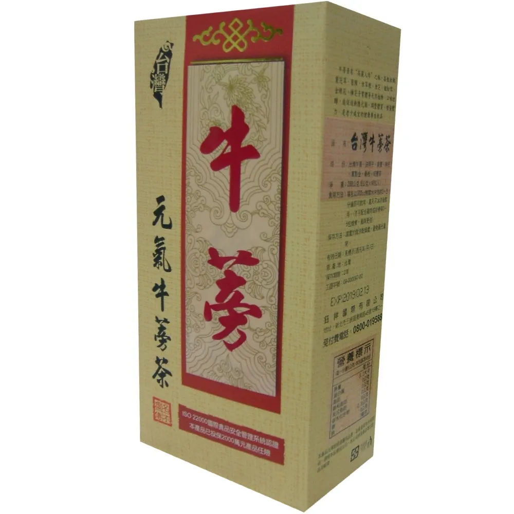 元氣牛蒡茶(30包入x2盒) 歷史價格詳細信息