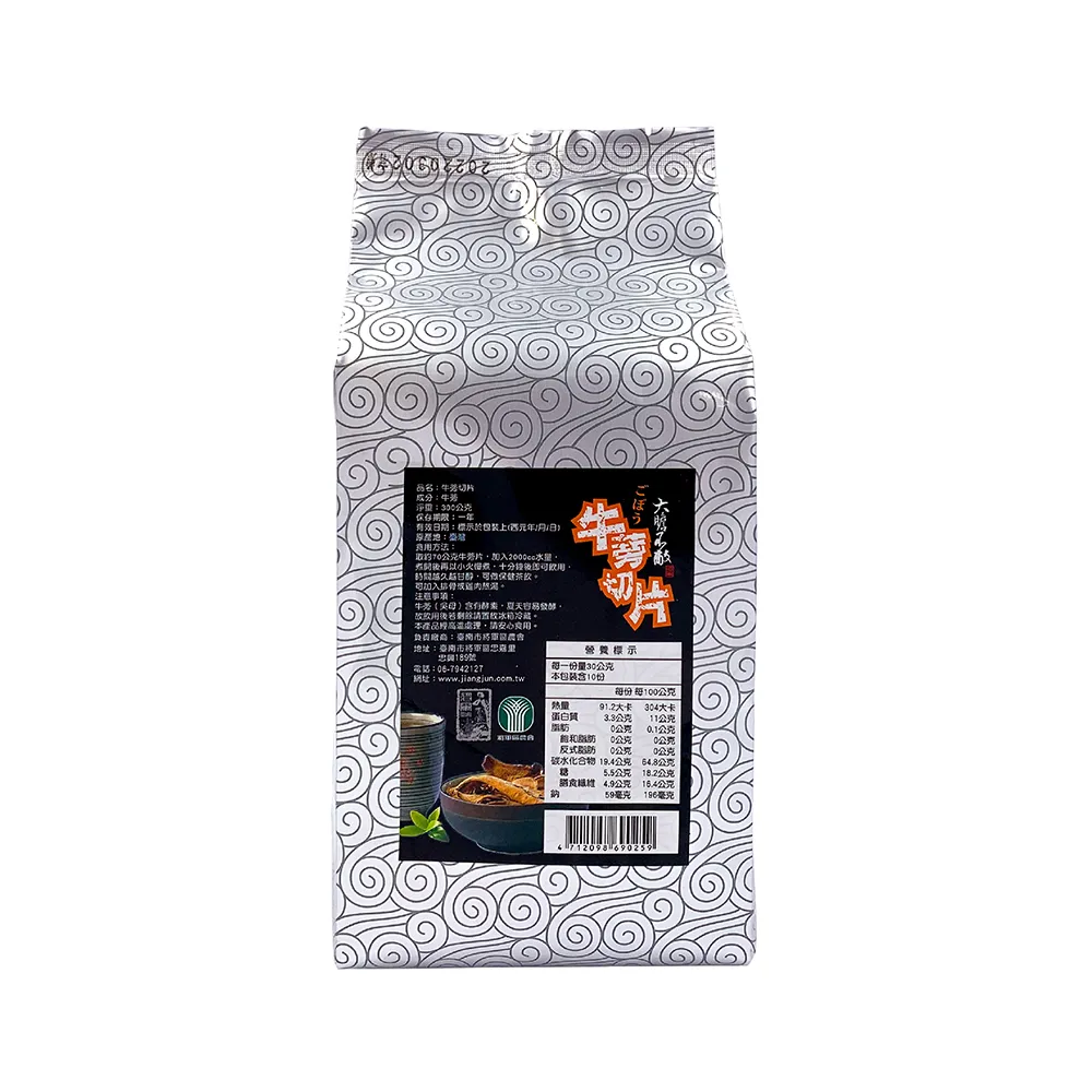 【將軍區農會】牛蒡切片(300g/包) 歷史價格詳細信息