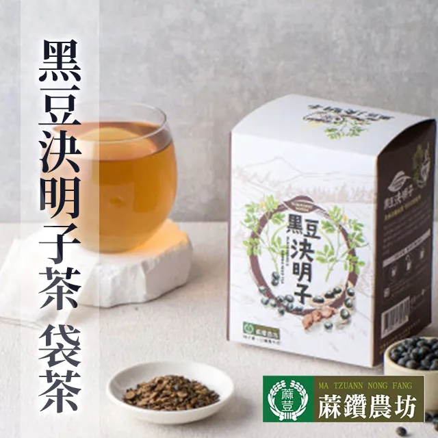 黑豆決明子茶 黑豆 決明子 青仁黑豆 黑豆茶 決明子茶 幫助消化 茶包 養生 健康維持【附發票/滿額免運】 歷史價格詳細信息