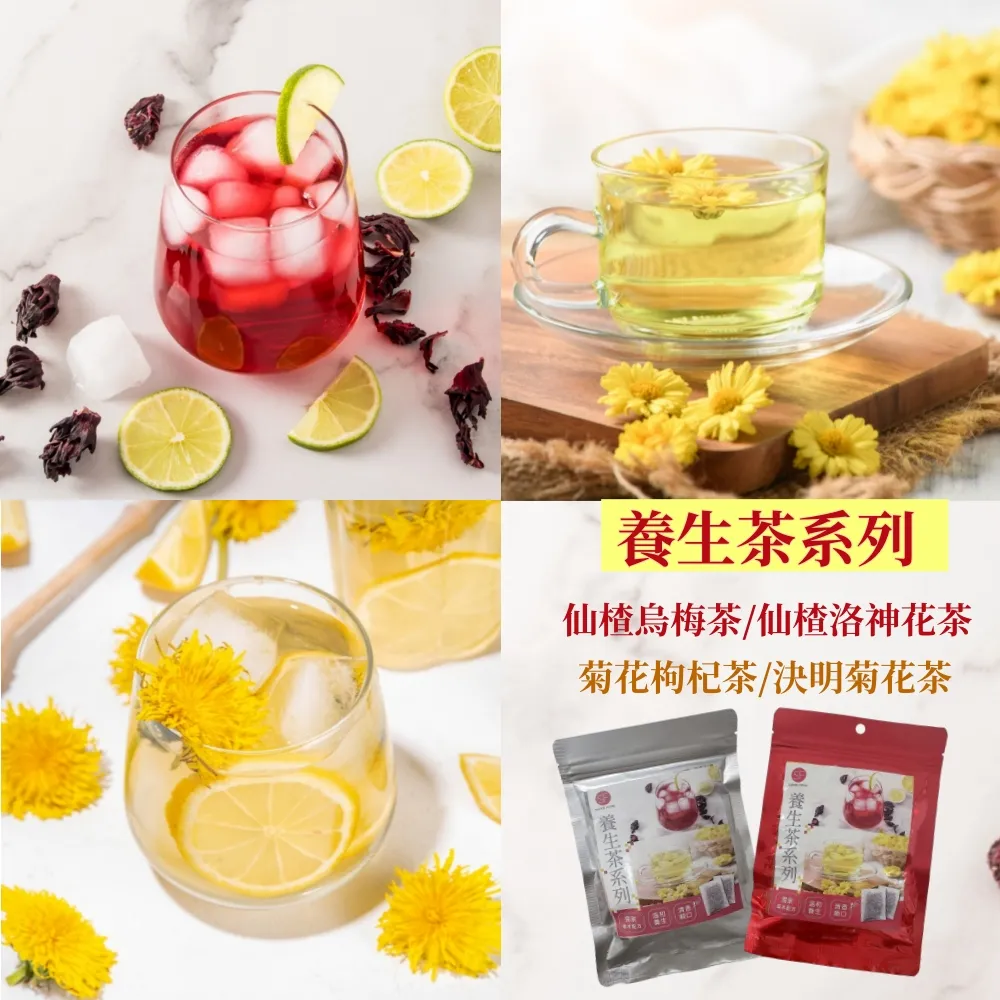 【養生茶系列】  菊花決明子茶  決明子金銀花菊花牛蒡桂花組合茶 歷史價格詳細信息
