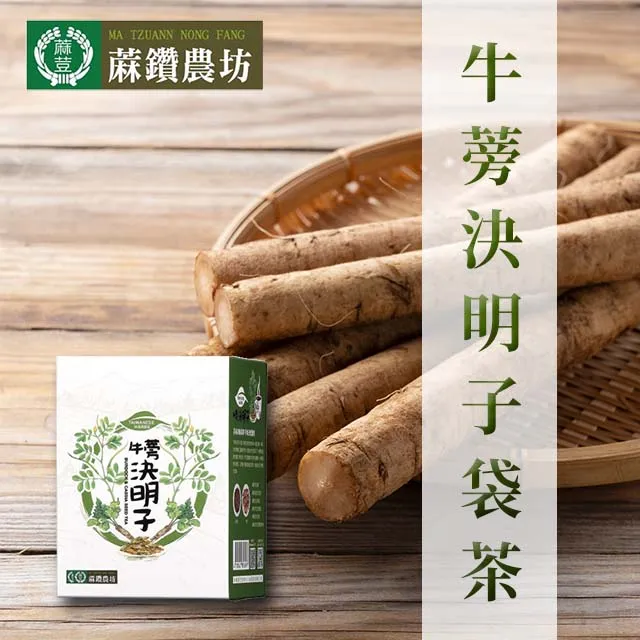 【蔴鑽農坊】牛蒡茶-3.5g-15入-盒 (2盒一組) 歷史價格詳細信息