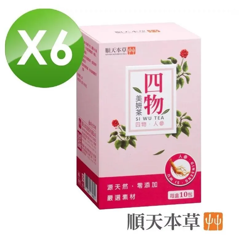 順天本草【四物美妍茶】(5gx10包/盒)x3 歷史價格詳細信息