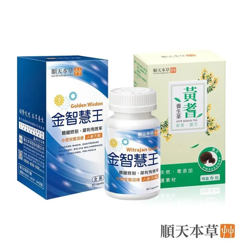 【順天本草】黃金蟲草飲-紅景天添加(18ml/瓶x30入-蛹蟲草子實體、紅景天、粉光參) 歷史價格詳細信息