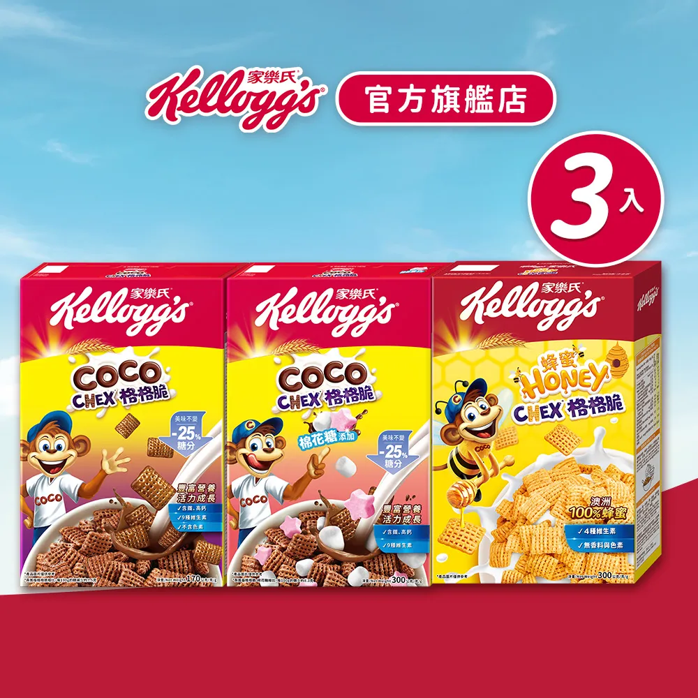 家樂氏格格脆可可球x3盒 歷史價格詳細信息