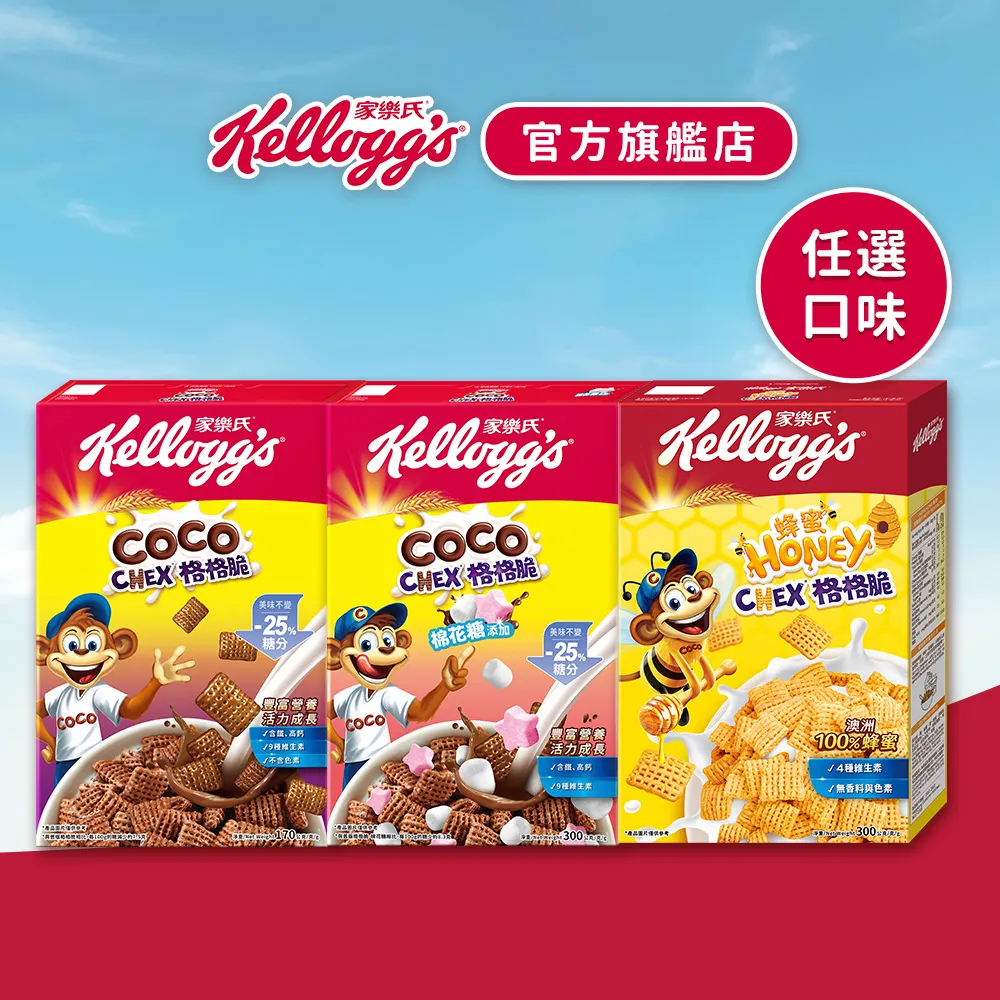 家樂氏格格脆可可球x3盒 歷史價格詳細信息