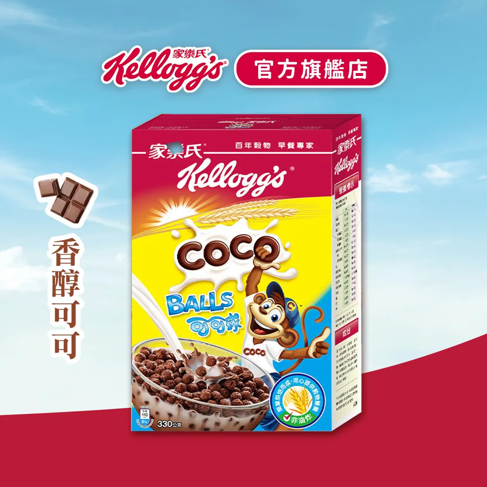 家樂氏格格脆可可球x3盒 歷史價格詳細信息