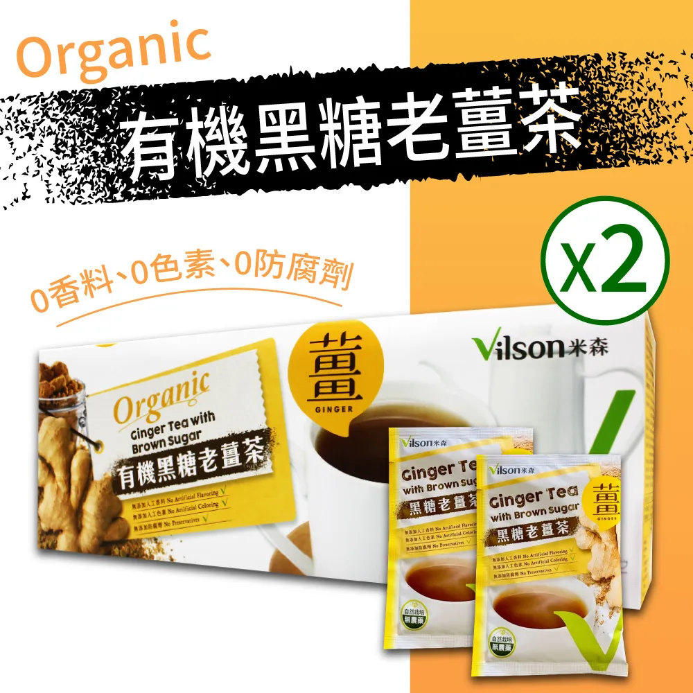 【米森 vilson】有機薑粉(100g/包) 歷史價格詳細信息