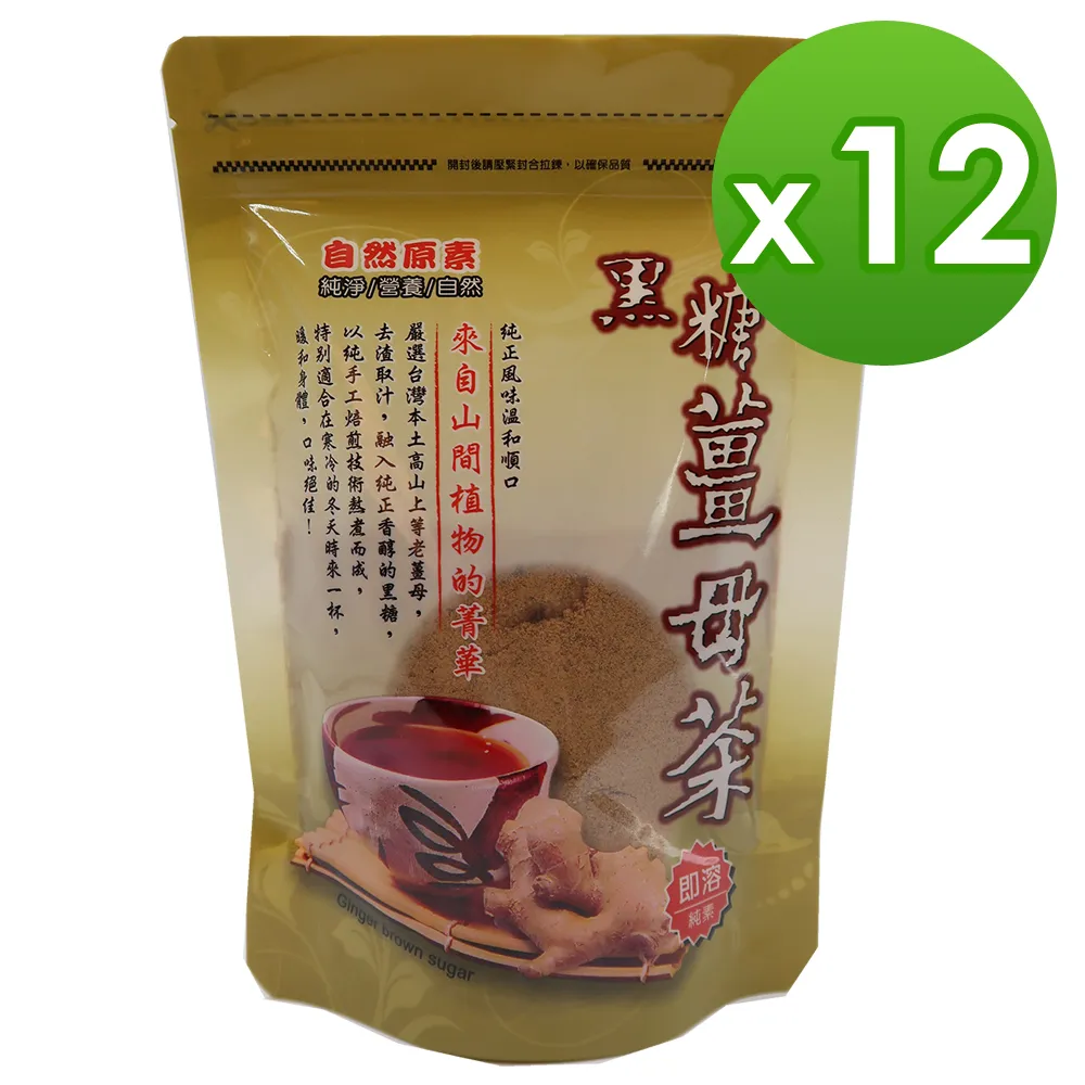 原味薑母玫瑰黑糖磚 台灣製造生產獨立包裝便利衛生 出國露營熱泡煮湯月經 老薑玫瑰四物養生調理月 歷史價格詳細信息