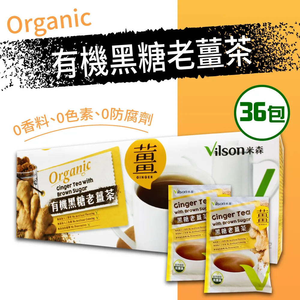 【米森 vilson】有機薑粉(100g/包) 歷史價格詳細信息
