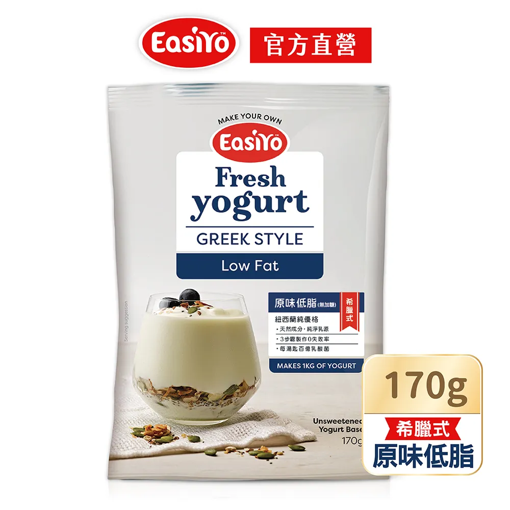 EasiYo 優格粉 希臘式優格粉 口味任選 贈優格機乙台 (紐西蘭原裝進口 每匙含百億乳酸菌) 專品藥局 歷史價格詳細信息