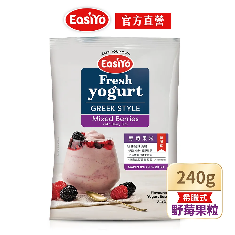 EasiYo 紐西蘭優格粉買10包送優格機1kg (口味多款可選) 米菲寶貝 歷史價格詳細信息