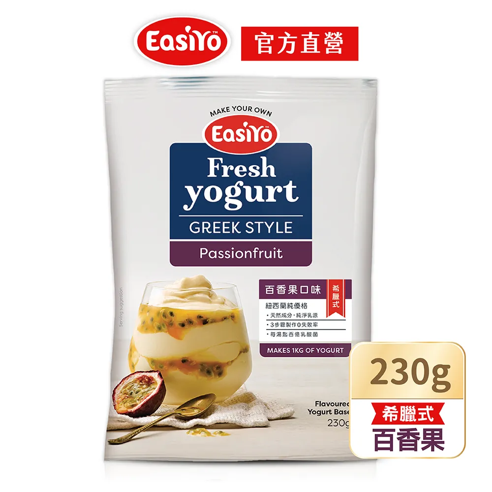 EasiYo 優格粉 希臘式優格粉 口味任選 贈優格機乙台 (紐西蘭原裝進口 每匙含百億乳酸菌) 專品藥局 歷史價格詳細信息