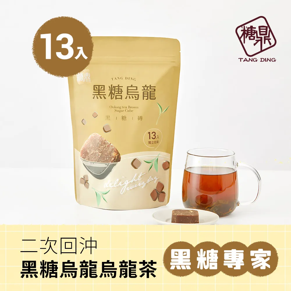 糖鼎黑糖烏龍 30g*7 歷史價格詳細信息
