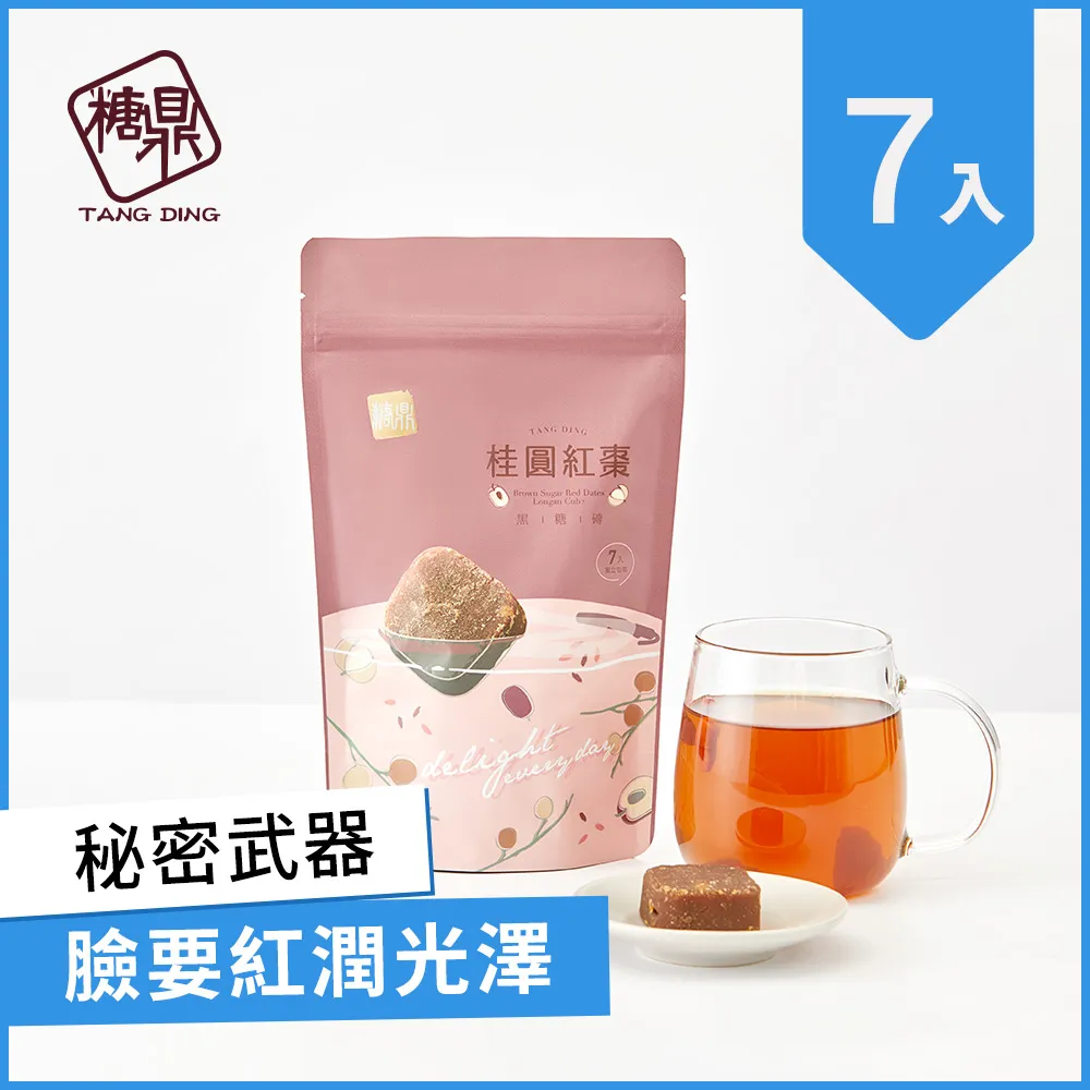 糖鼎【桂圓紅棗】30g*13入 歷史價格詳細信息