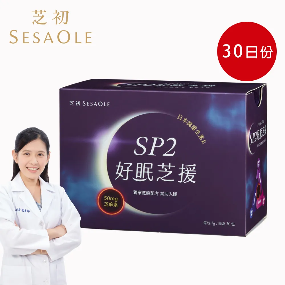 芝初SP2好眠芝援禮盒(30天份*2盒+專屬迷你玻璃杯*1) 歷史價格詳細信息