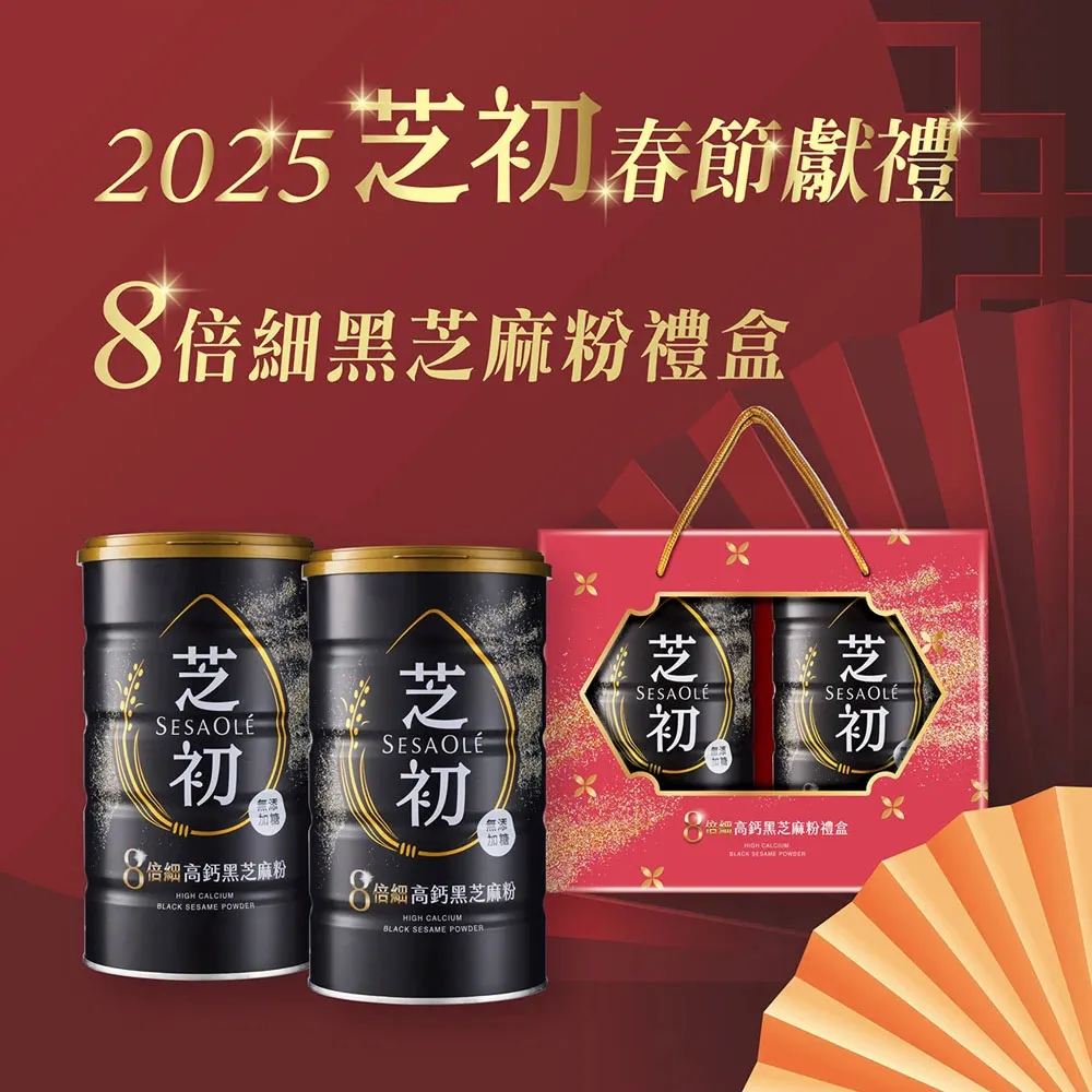 【芝初】8倍細高鈣黑芝麻粉隨手包6盒組(7gx12包/盒) 歷史價格詳細信息