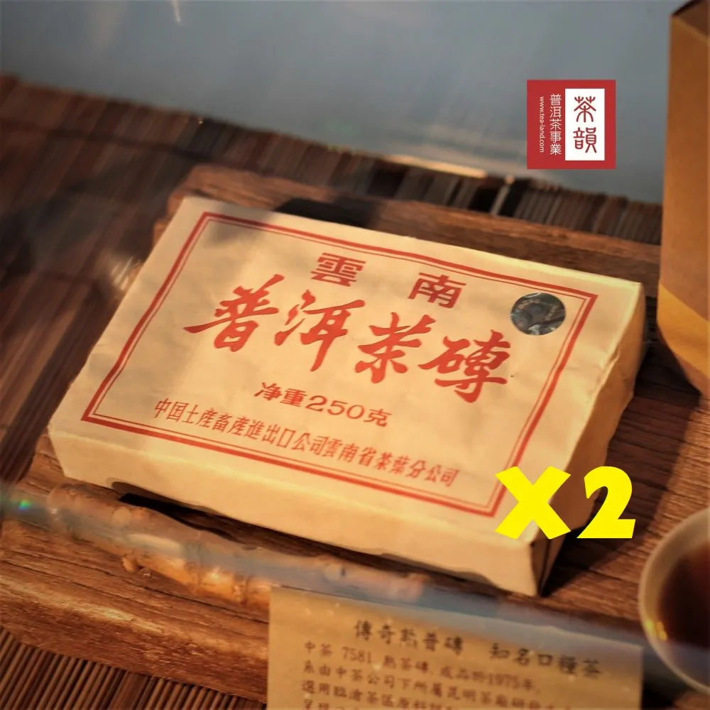 口味一品 普洱茶生茶250克冰島生茶老普洱茶磚 古樹生磚茶 歷史價格詳細信息