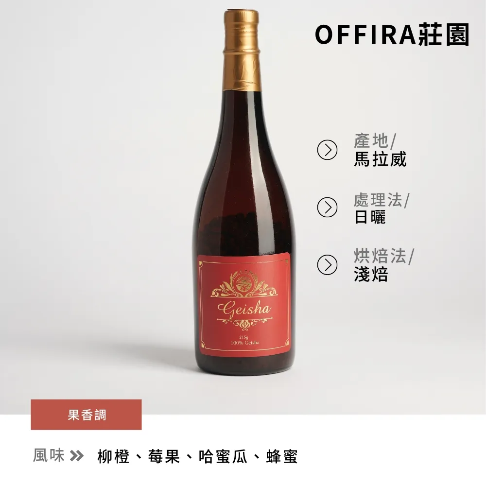 【森沃咖啡】MOWA莊園 頂級藝伎咖啡豆 長時厭氧發酵 禮盒瓶裝(淺焙215g) 歷史價格詳細信息