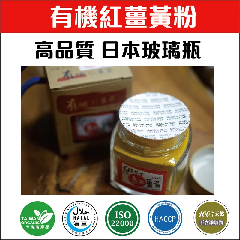 有機紅薑黃粉 (日本原裝 玻璃瓶) 價格比較,價格查詢,歷史價格詳細信息