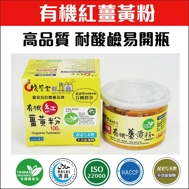 有機紅薑黃粉 (日本原裝 玻璃瓶) 歷史價格詳細信息