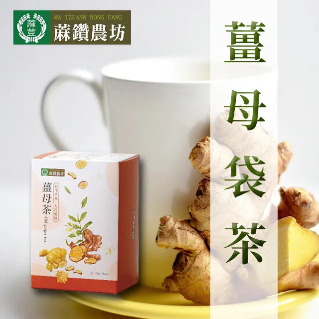 【蔴鑽農坊】薑母紅茶(15入) 歷史價格詳細信息