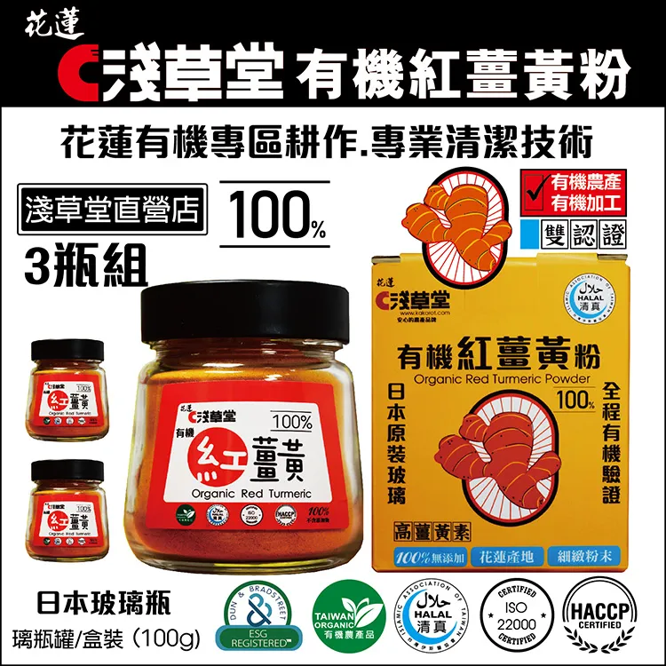 淺草堂-紅薑黃膠囊6入組 歷史價格詳細信息