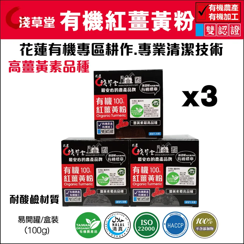 淺草堂-紅薑黃膠囊6入組 歷史價格詳細信息