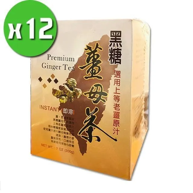 【台糖】薑母茶(10包/盒)3入組 歷史價格詳細信息