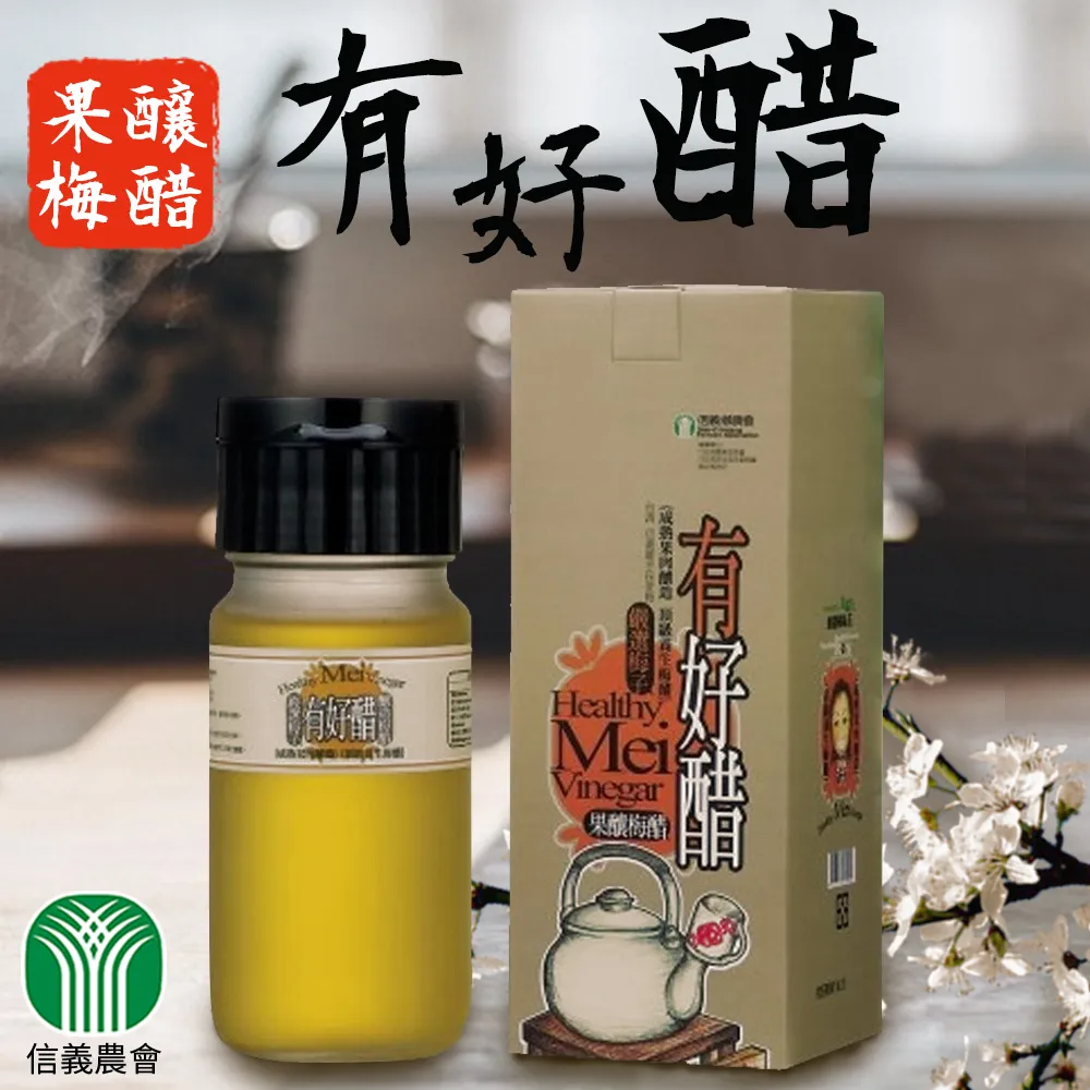 【信義農會】果釀梅醋-有好醋-500g-瓶 歷史價格詳細信息
