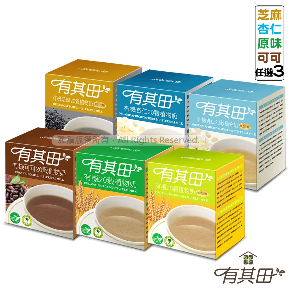 有其田│有機20穀植物奶(原味/芝麻)x1罐+有機20穀植物奶輕巧盒(任選口味)x1盒 歷史價格詳細信息