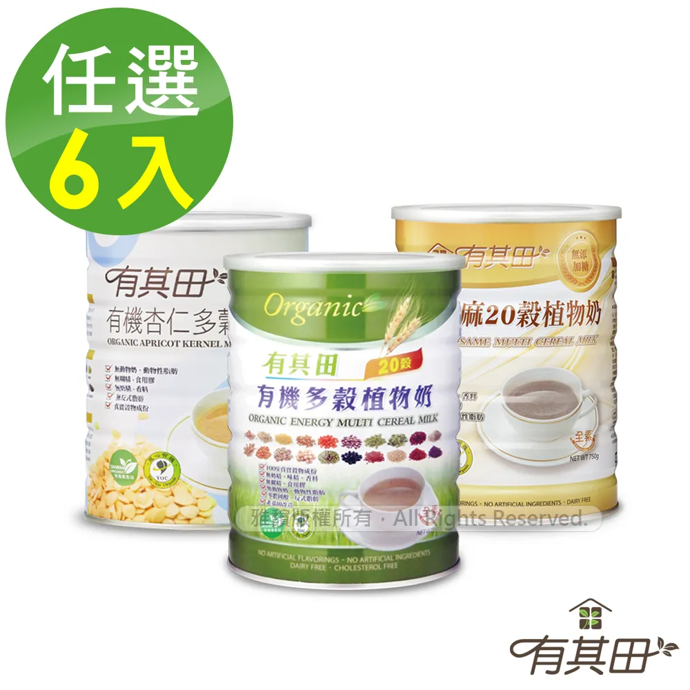 有其田│有機20穀植物奶(原味/芝麻)x1罐+有機20穀植物奶輕巧盒(任選口味)x1盒 歷史價格詳細信息