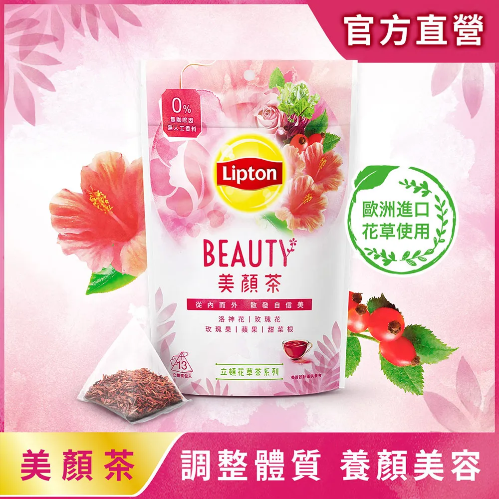 立頓花草茶  4件組 歷史價格詳細信息